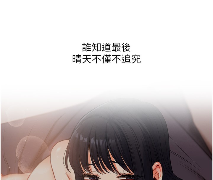 [Manhwa] Play with the senior sister Plot, female student#[178P]-153