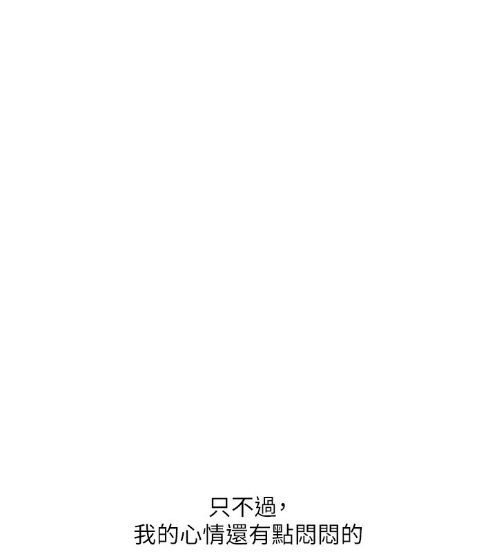 [Manhwa] Play with the senior sister Plot, female student#[178P]-155