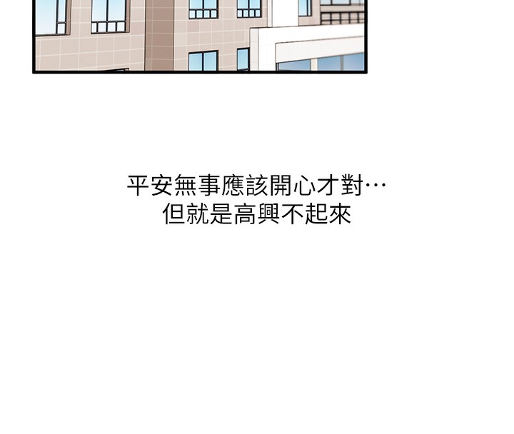 [Manhwa] Play with the senior sister Plot, female student#[178P]-157
