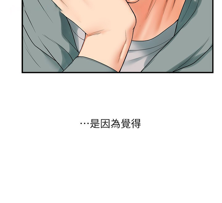 [Manhwa] Play with the senior sister Plot, female student#[178P]-161