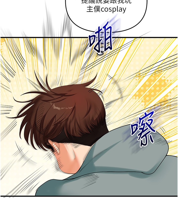 [Manhwa] Play with the senior sister Plot, female student#[178P]-166