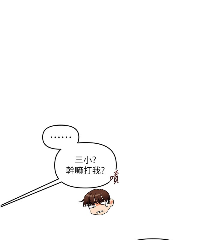 [Manhwa] Play with the senior sister Plot, female student#[178P]-169