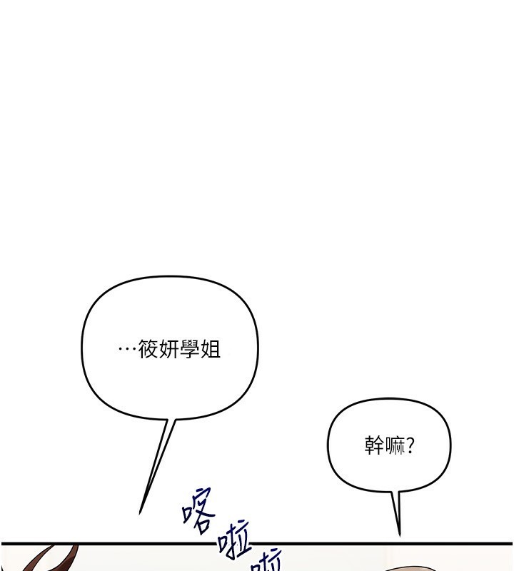 [Manhwa] Play with the senior sister Plot, female student#[178P]-173