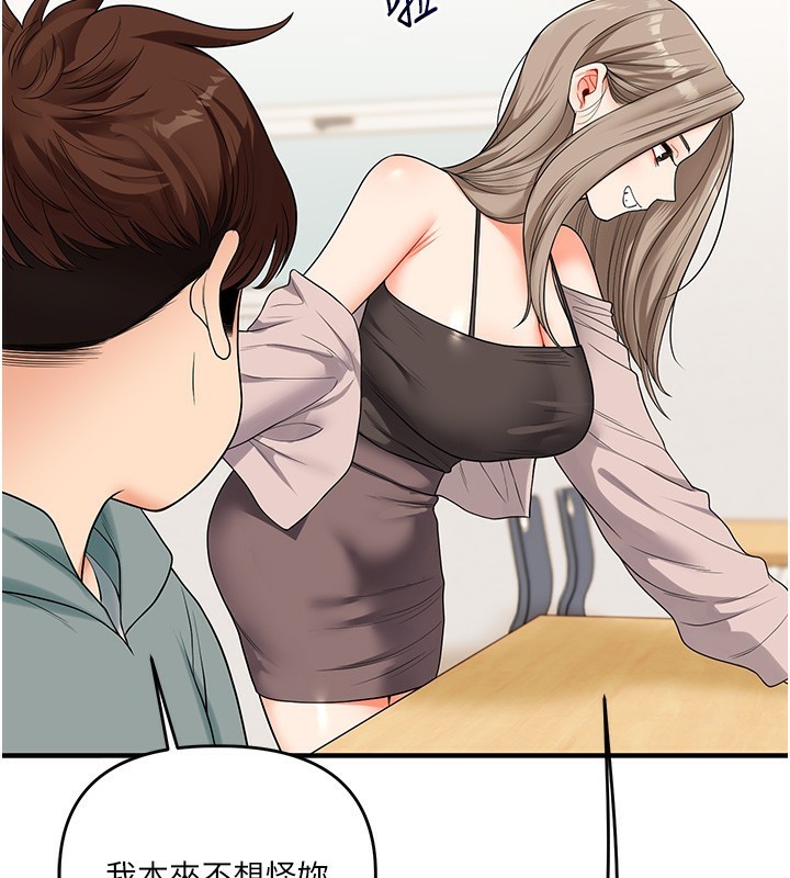 [Manhwa] Play with the senior sister Plot, female student#[178P]-174