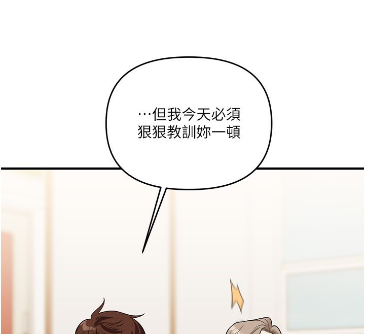 [Manhwa] Play with the senior sister Plot, female student#[178P]-176