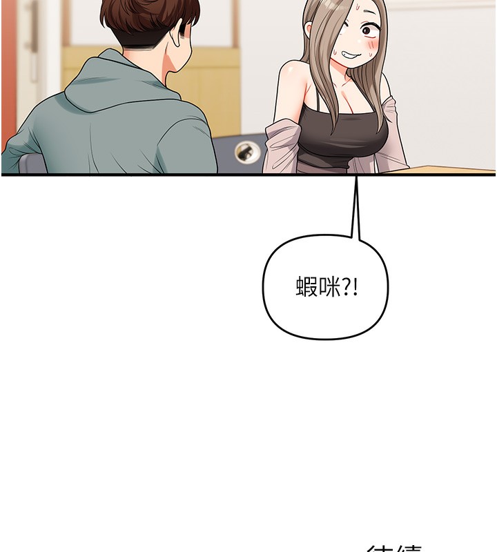 [Manhwa] Play with the senior sister Plot, female student#[178P]-177