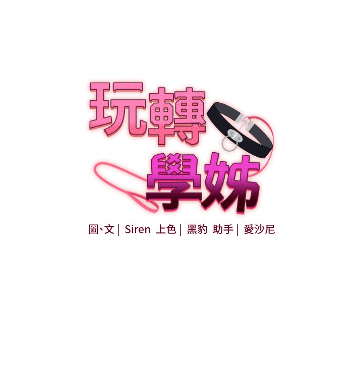 [Manhwa] Play with the senior sister Plot, female student#[178P]-19