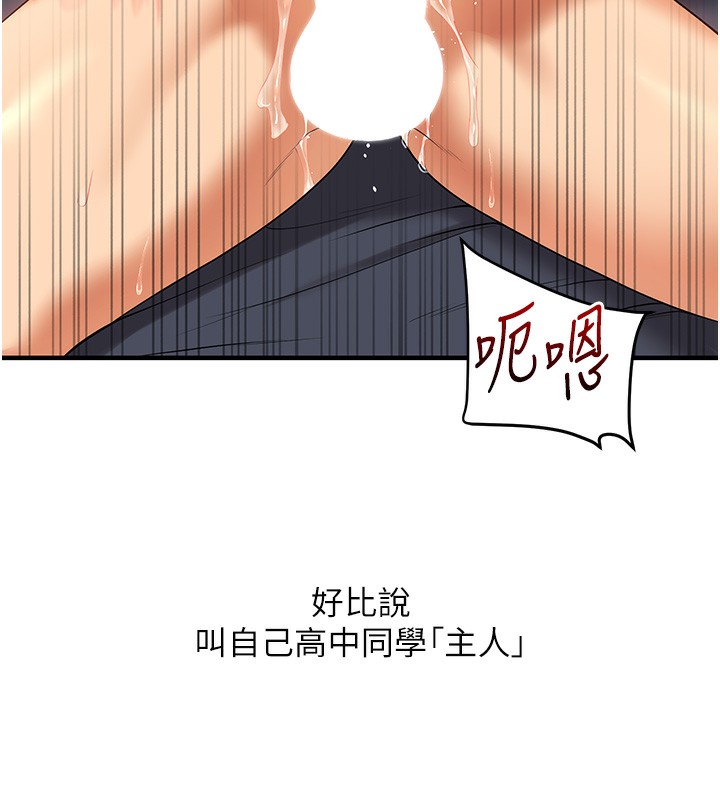 [Manhwa] Play with the senior sister Plot, female student#[178P]-28