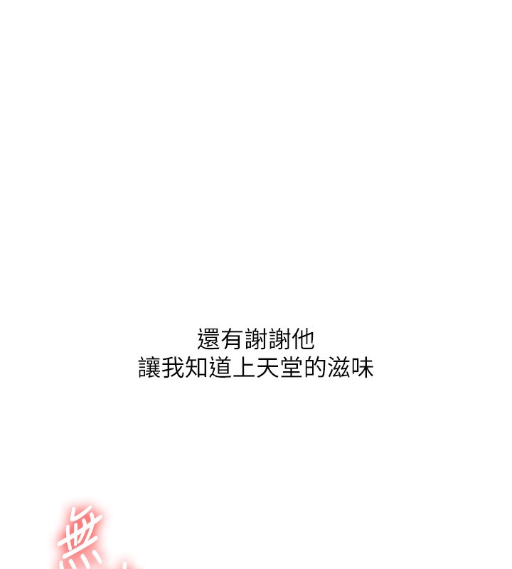 [Manhwa] Play with the senior sister Plot, female student#[178P]-29