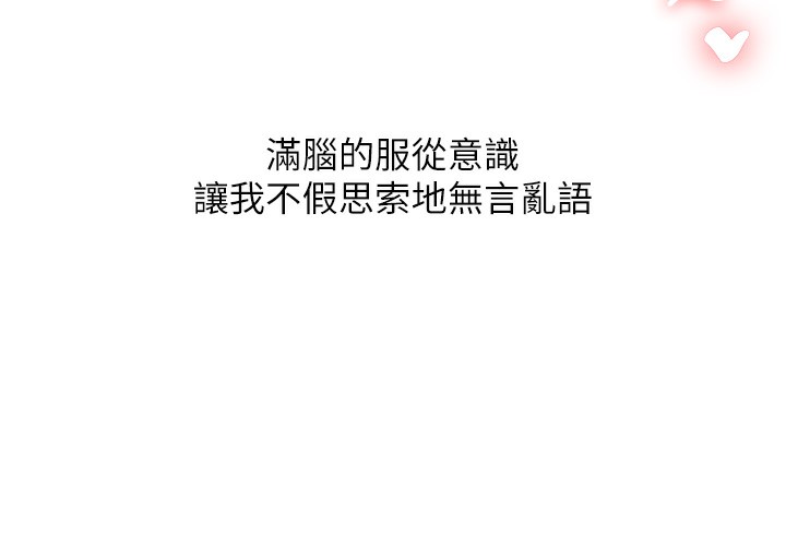 [Manhwa] Play with the senior sister Plot, female student#[178P]-31