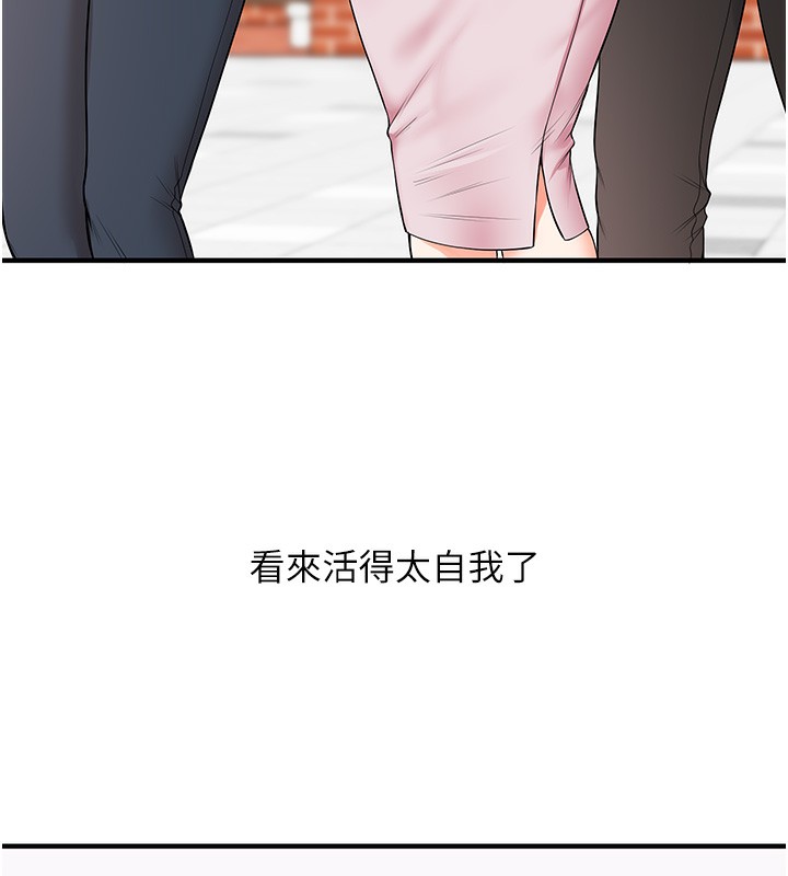 [Manhwa] Play with the senior sister Plot, female student#[178P]-34