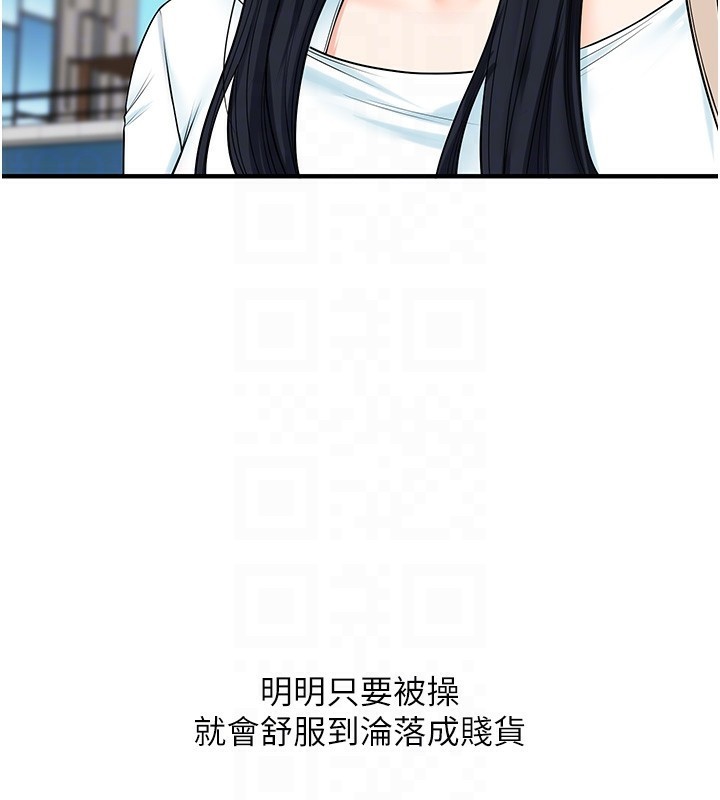 [Manhwa] Play with the senior sister Plot, female student#[178P]-36