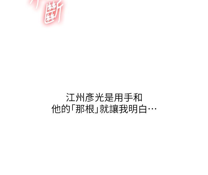 [Manhwa] Play with the senior sister Plot, female student#[178P]-39