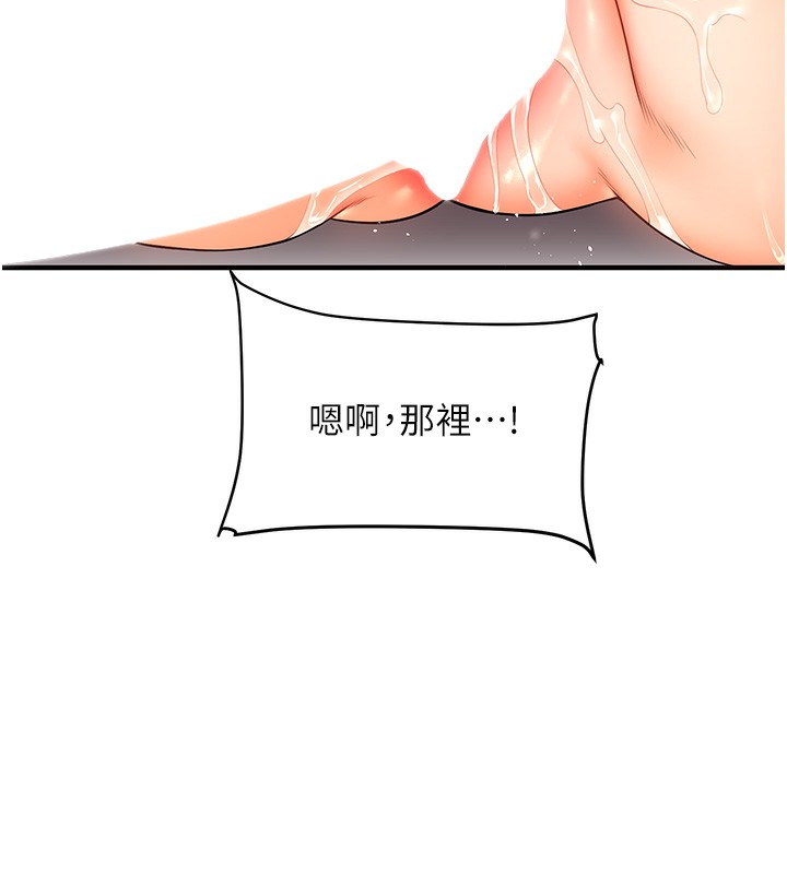 [Manhwa] Play with the senior sister Plot, female student#[178P]-41
