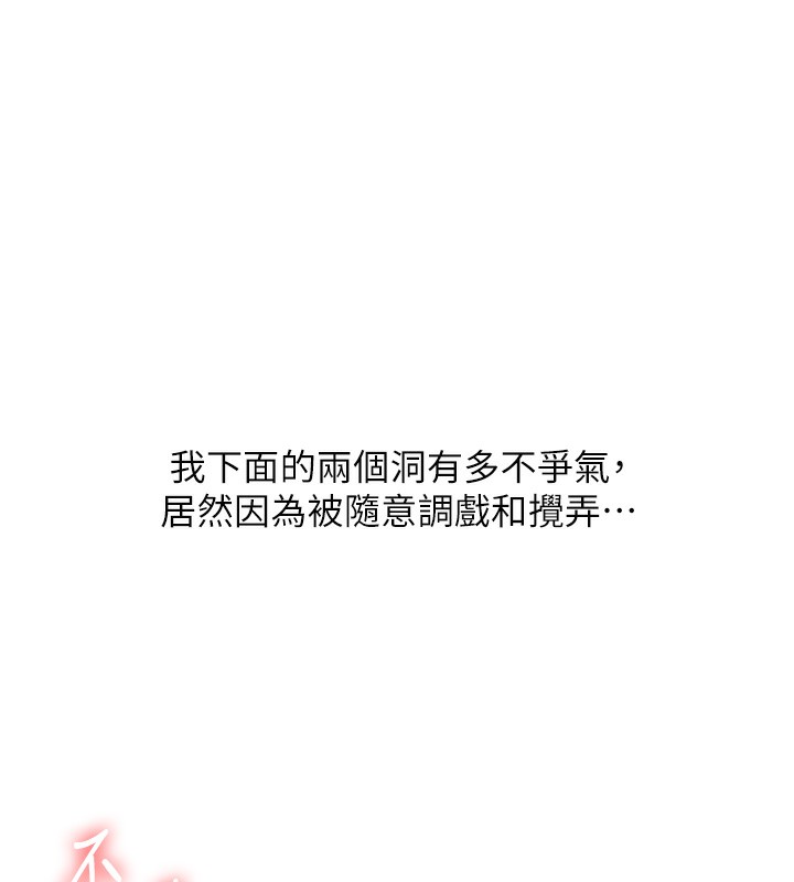 [Manhwa] Play with the senior sister Plot, female student#[178P]-42