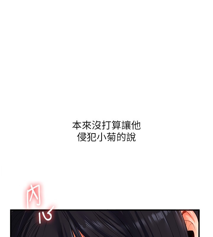 [Manhwa] Play with the senior sister Plot, female student#[178P]-46