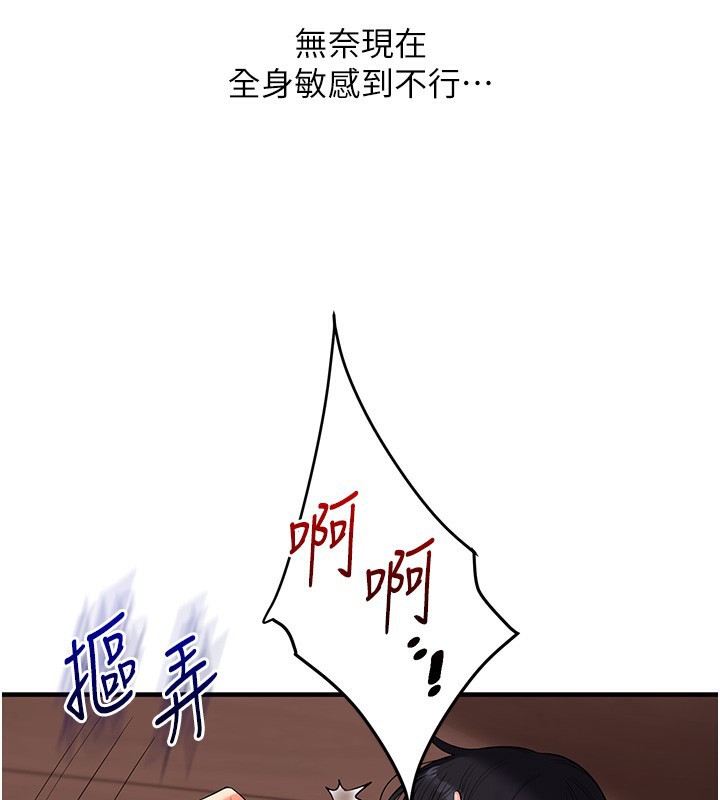 [Manhwa] Play with the senior sister Plot, female student#[178P]-48