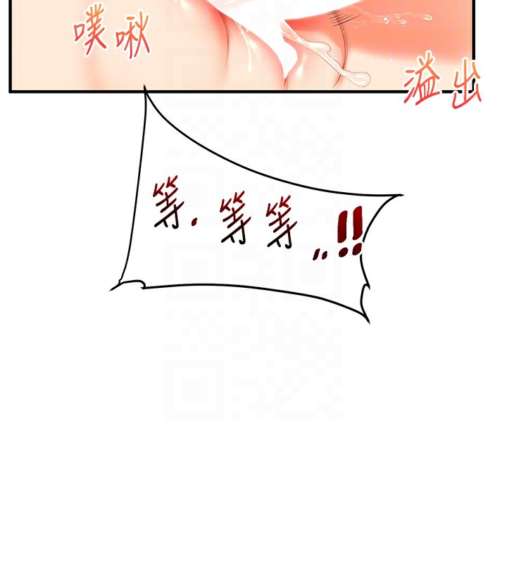 [Manhwa] Play with the senior sister Plot, female student#[178P]-52