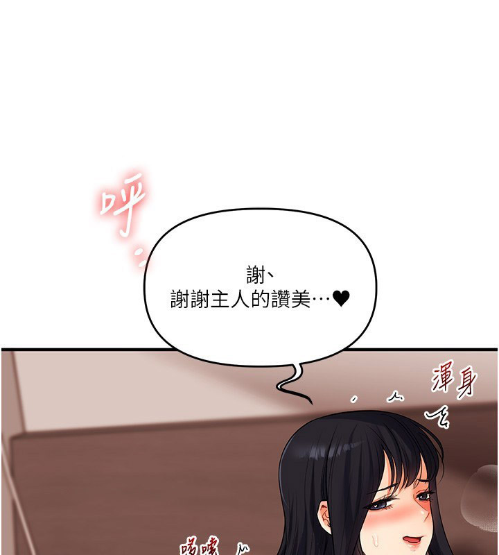 [Manhwa] Play with the senior sister Plot, female student#[178P]-60