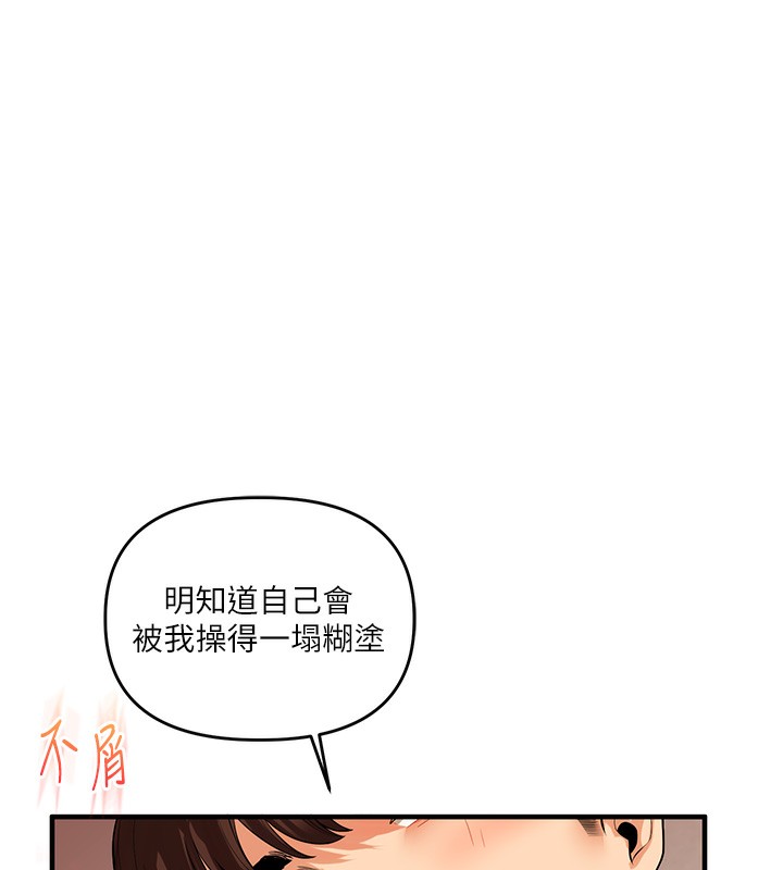 [Manhwa] Play with the senior sister Plot, female student#[178P]-7