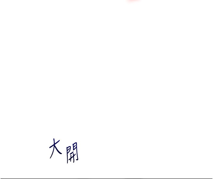 [Manhwa] Play with the senior sister Plot, female student#[178P]-70