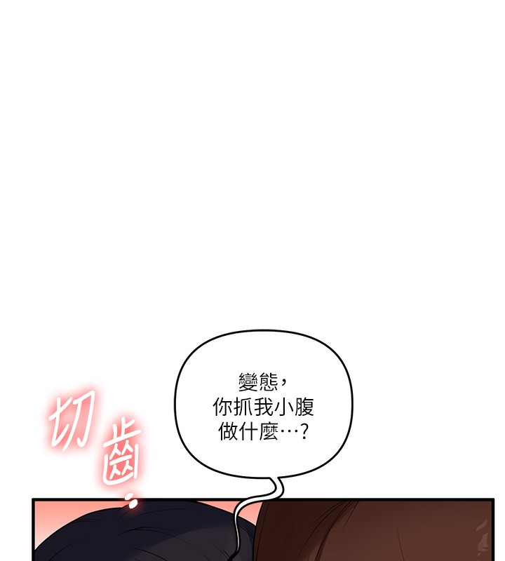 [Manhwa] Play with the senior sister Plot, female student#[178P]-75