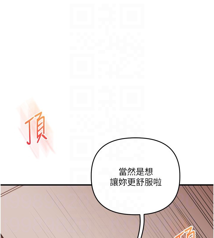 [Manhwa] Play with the senior sister Plot, female student#[178P]-78