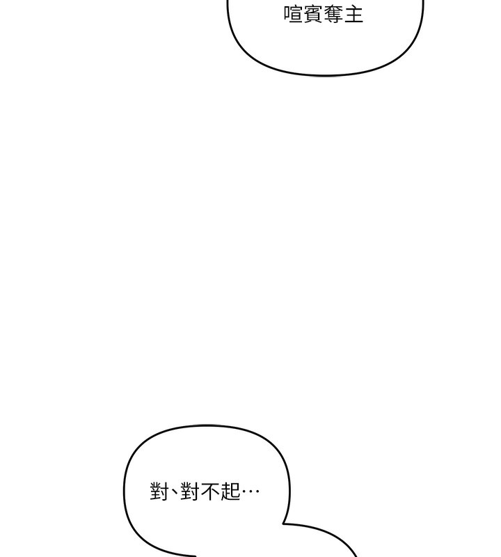 [Manhwa] Play with the senior sister Plot, female student#[178P]-9