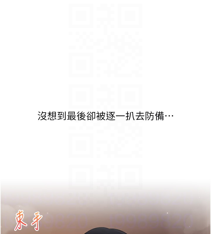 [Manhwa] Play with the senior sister Plot, female student#[178P]-90