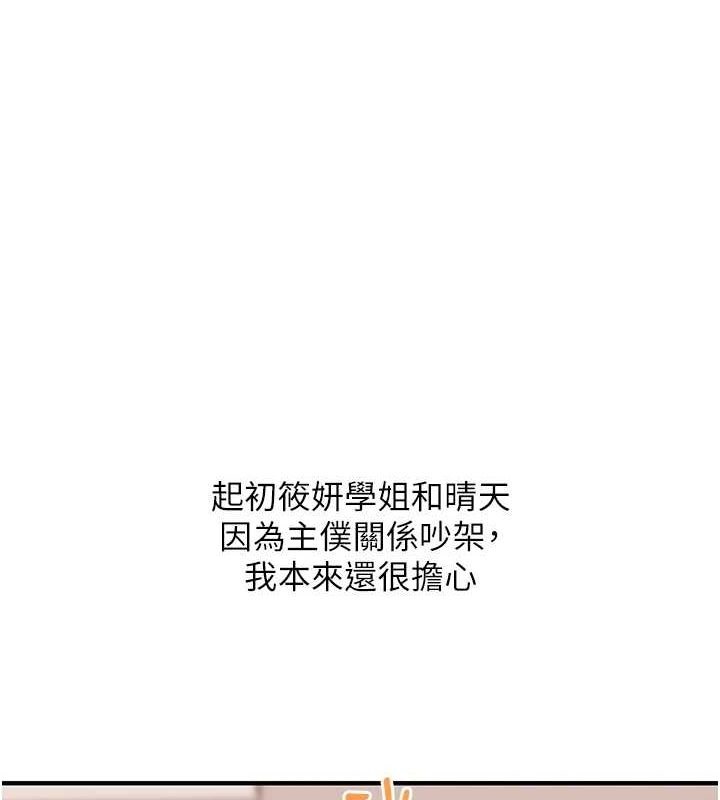 [Manhwa] Play with the senior sister Plot, female student#[164P]-1