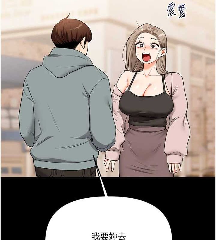 [Manhwa] Play with the senior sister Plot, female student#[164P]-104