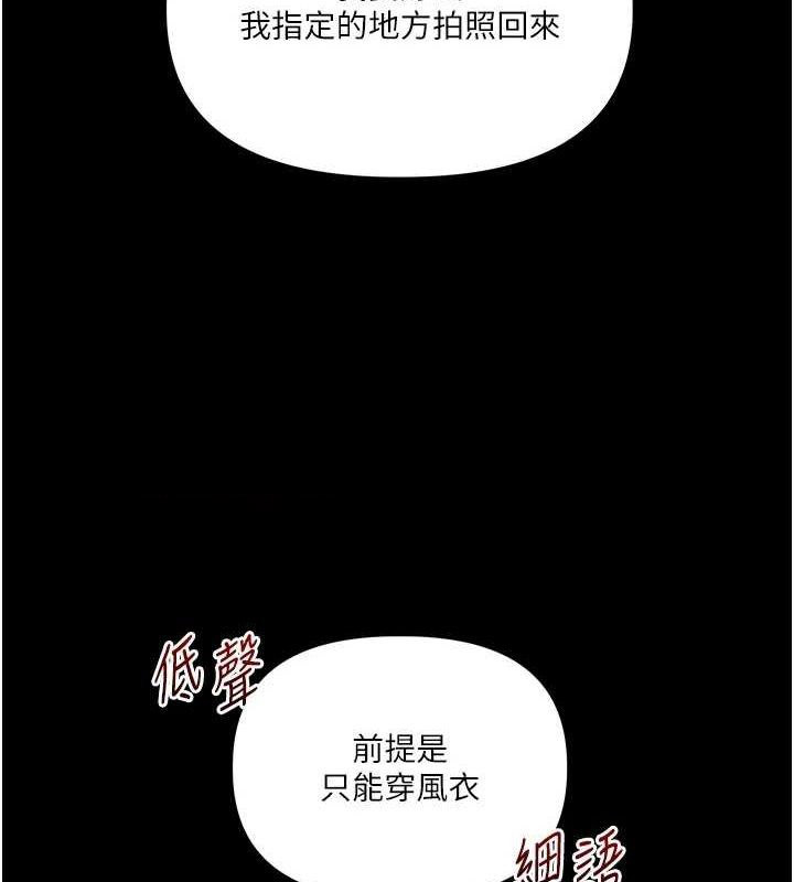 [Manhwa] Play with the senior sister Plot, female student#[164P]-105