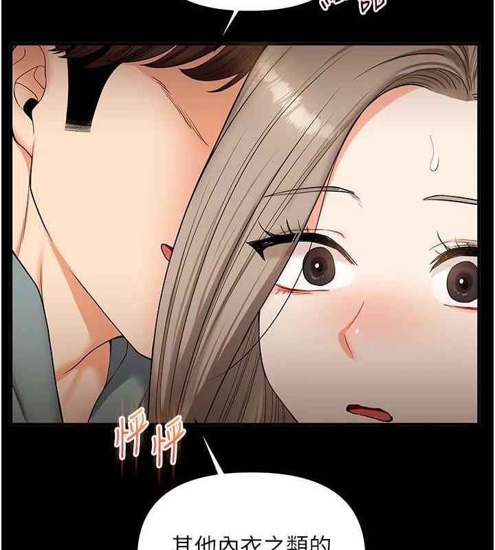 [Manhwa] Play with the senior sister Plot, female student#[164P]-106