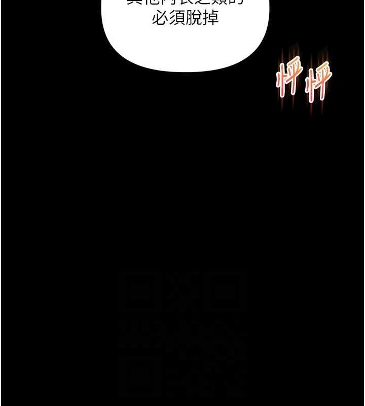 [Manhwa] Play with the senior sister Plot, female student#[164P]-107