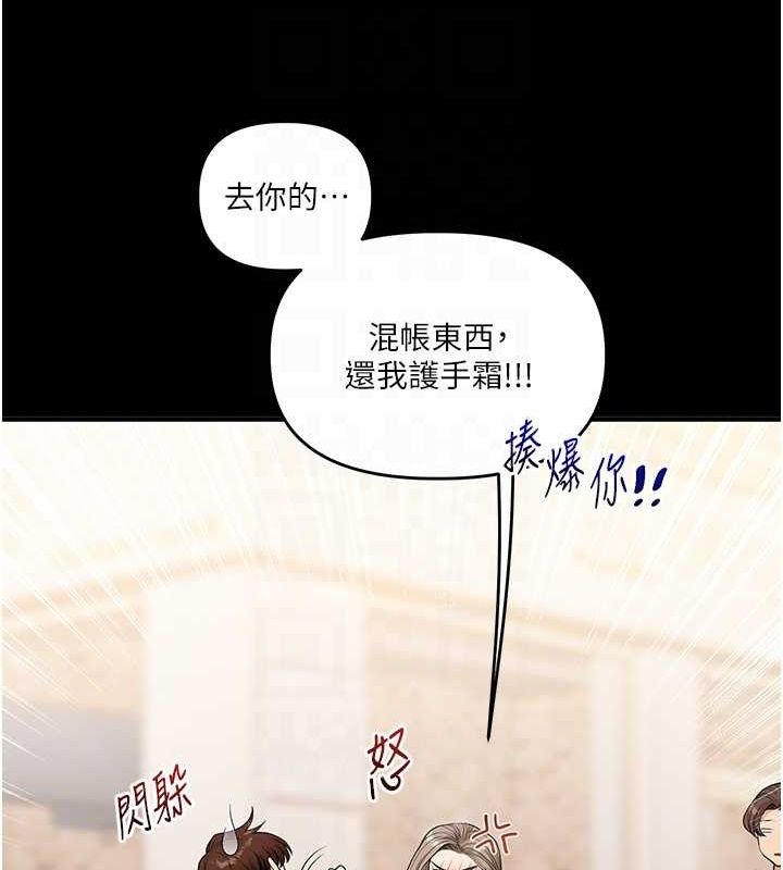 [Manhwa] Play with the senior sister Plot, female student#[164P]-108
