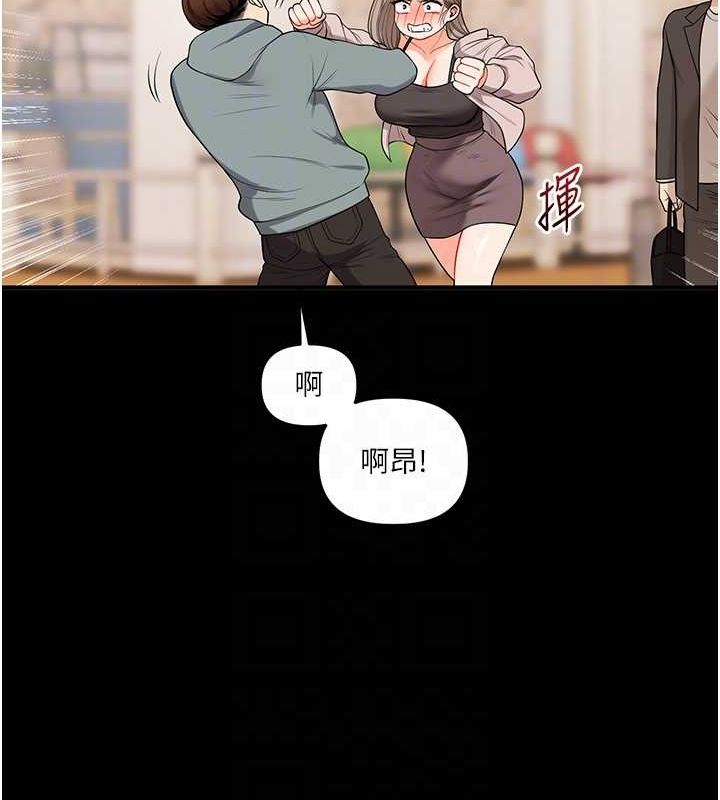 [Manhwa] Play with the senior sister Plot, female student#[164P]-109