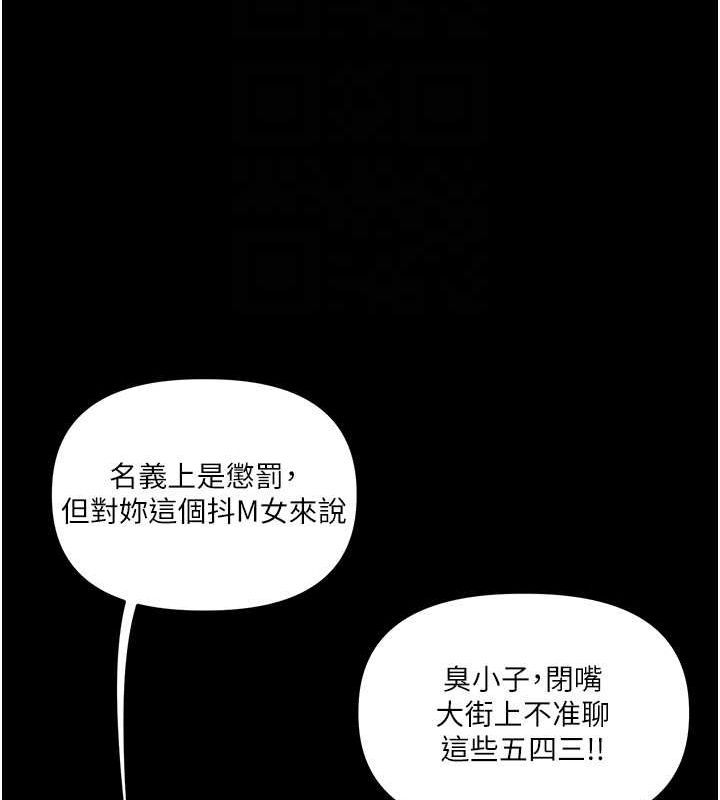 [Manhwa] Play with the senior sister Plot, female student#[164P]-110