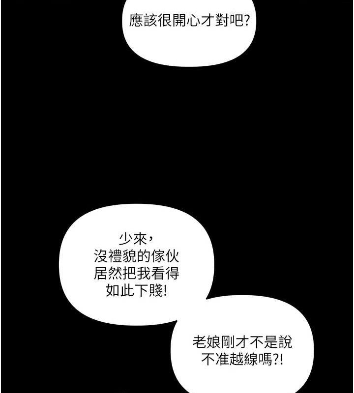[Manhwa] Play with the senior sister Plot, female student#[164P]-112
