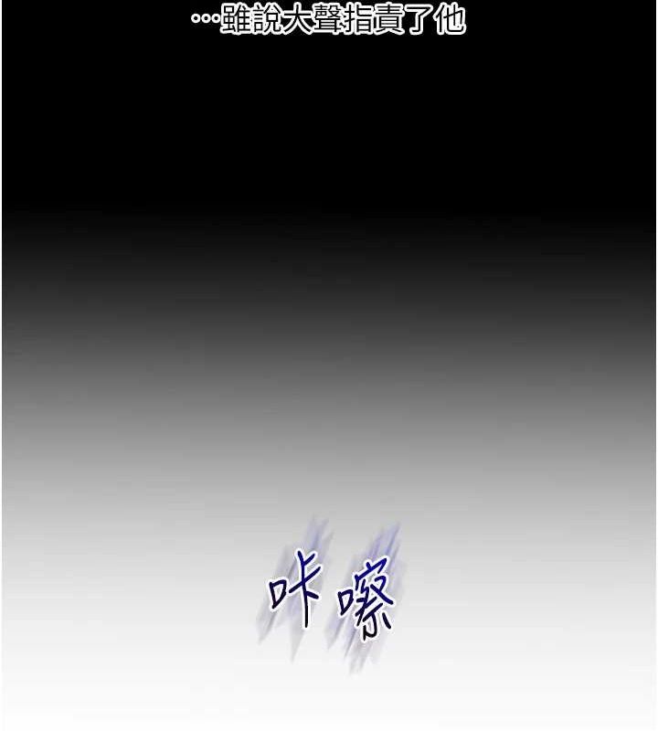 [Manhwa] Play with the senior sister Plot, female student#[164P]-115