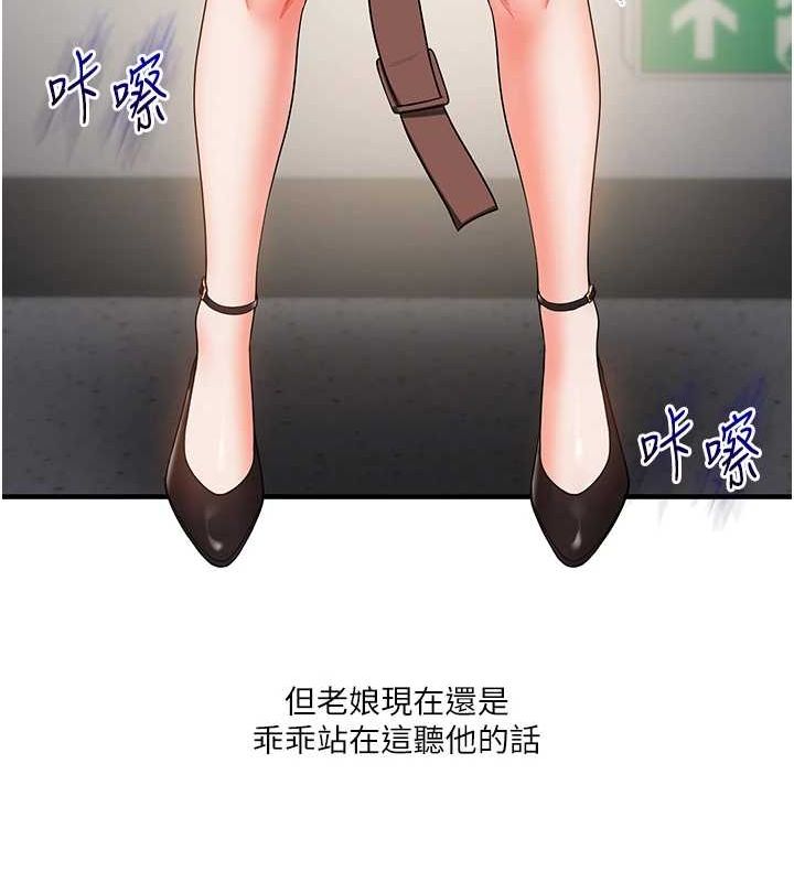 [Manhwa] Play with the senior sister Plot, female student#[164P]-118