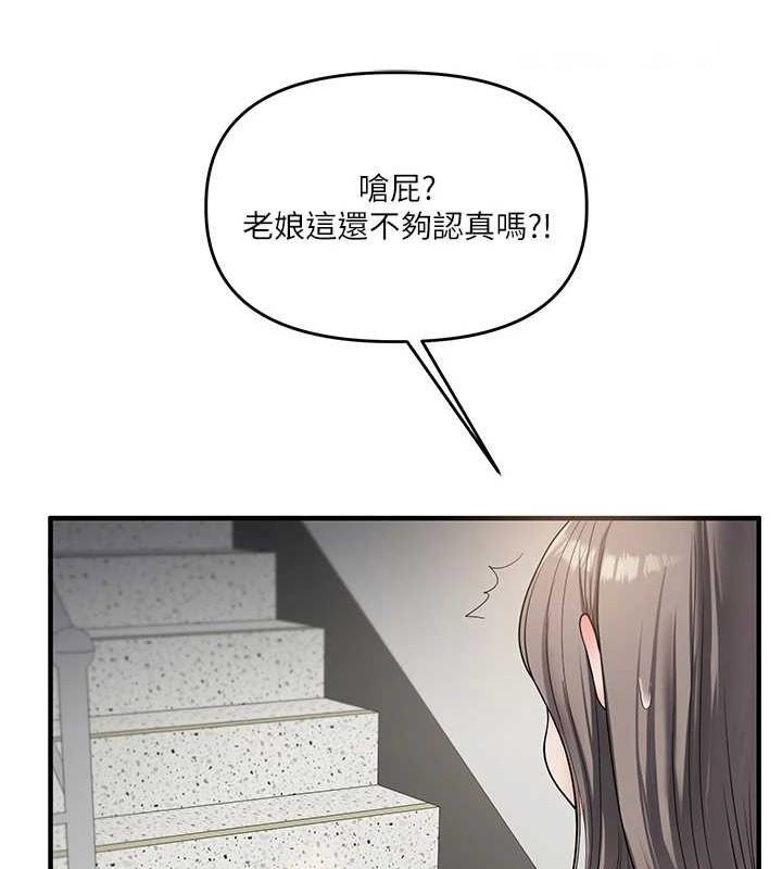 [Manhwa] Play with the senior sister Plot, female student#[164P]-120