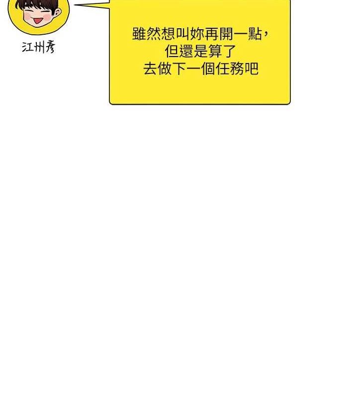 [Manhwa] Play with the senior sister Plot, female student#[164P]-127