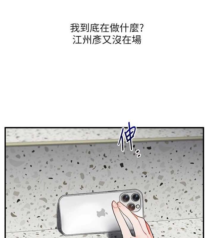 [Manhwa] Play with the senior sister Plot, female student#[164P]-128