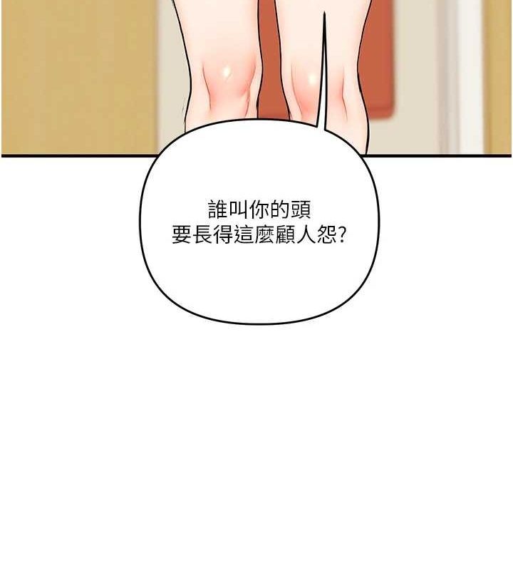 [Manhwa] Play with the senior sister Plot, female student#[164P]-13