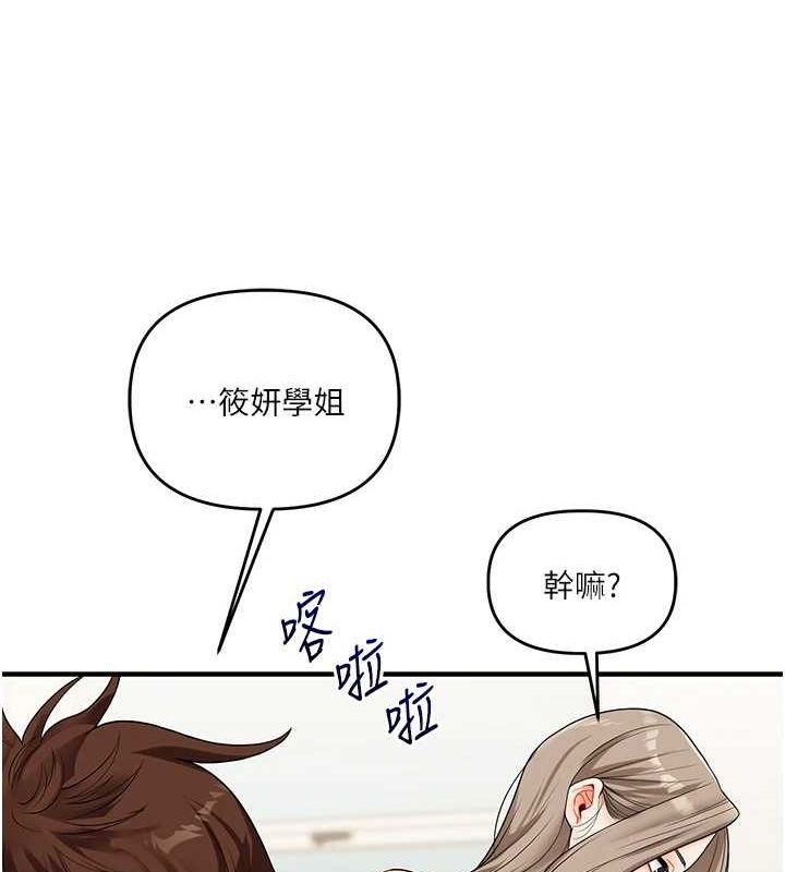 [Manhwa] Play with the senior sister Plot, female student#[164P]-14