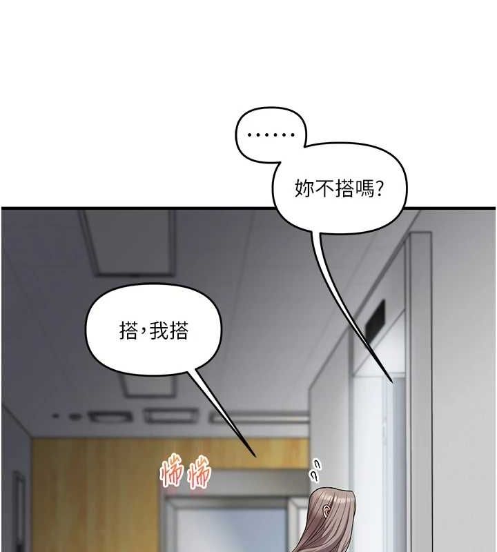 [Manhwa] Play with the senior sister Plot, female student#[164P]-140