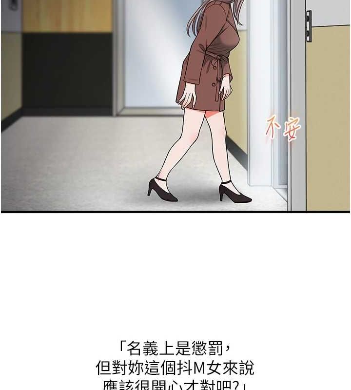 [Manhwa] Play with the senior sister Plot, female student#[164P]-141
