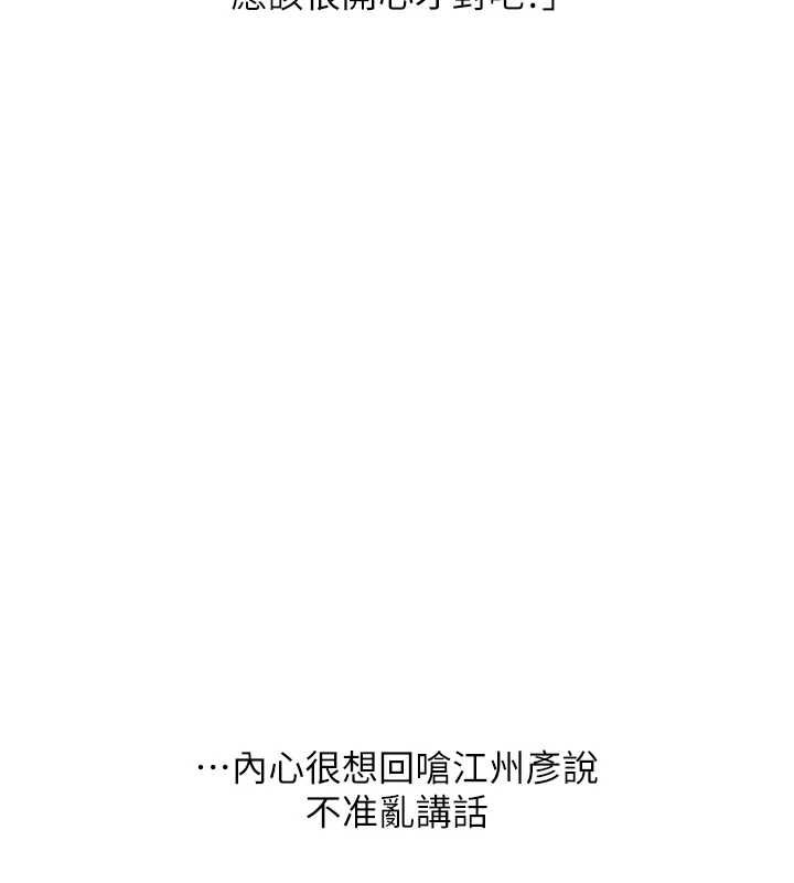 [Manhwa] Play with the senior sister Plot, female student#[164P]-142