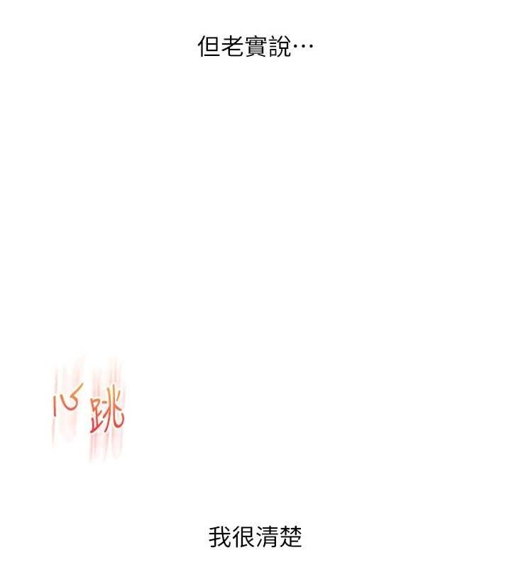 [Manhwa] Play with the senior sister Plot, female student#[164P]-145