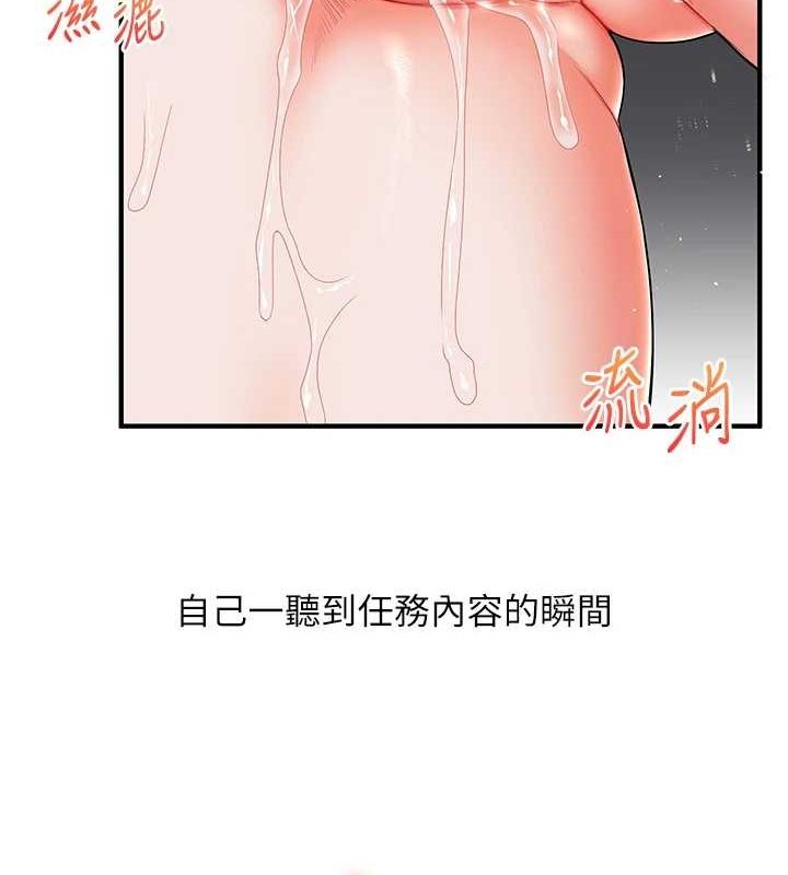 [Manhwa] Play with the senior sister Plot, female student#[164P]-148